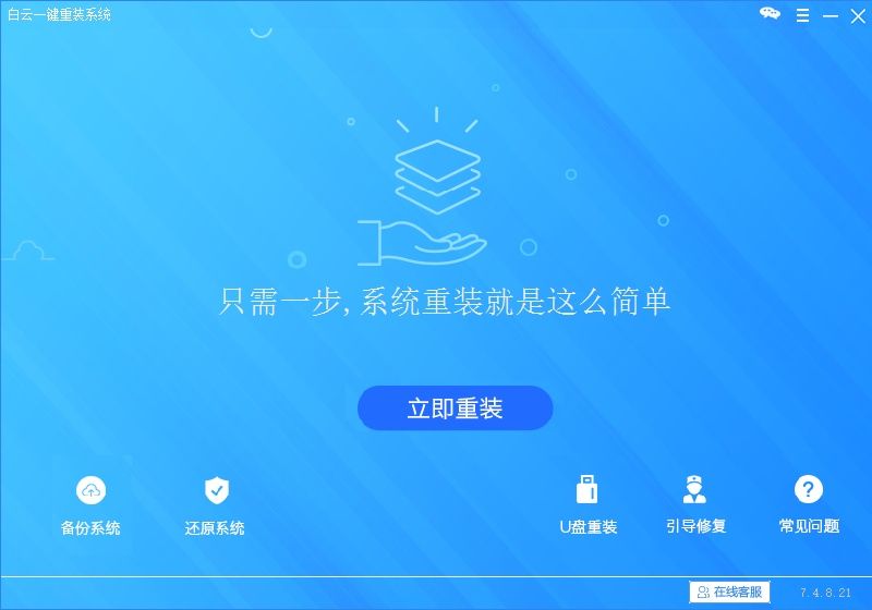 戴尔灵越 Zino HD(I410D-156)一键安装winXP系统步骤
