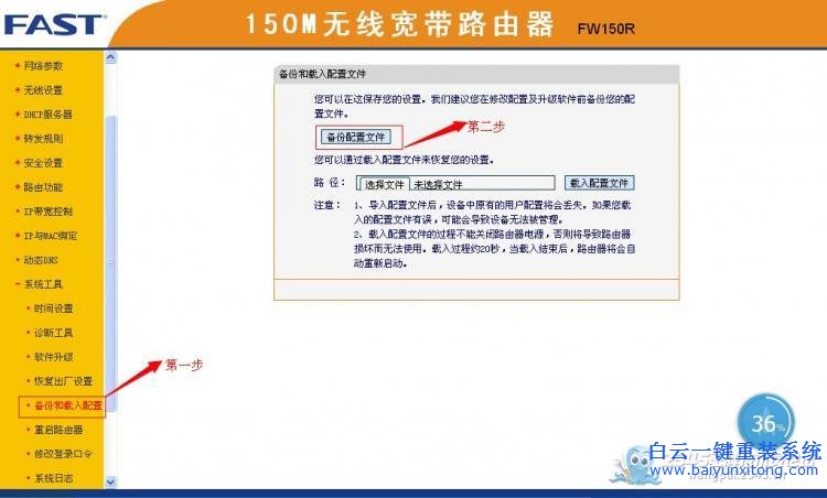 简单,几步,查看,路由器,中的,宽带,帐号,密码,步骤