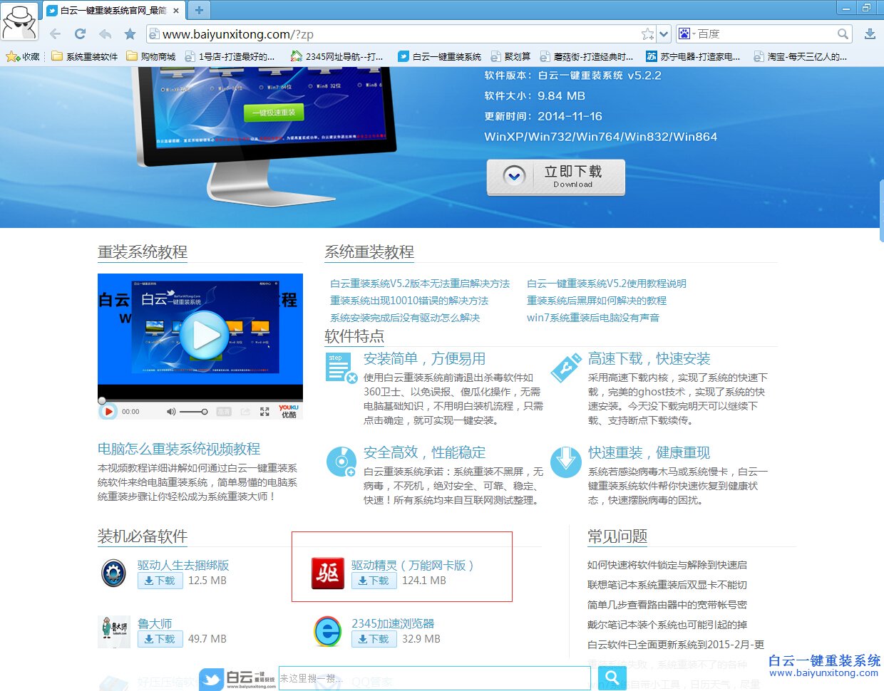 重装,系统,之后,不能,上网,的,解决,办法,大家,步骤