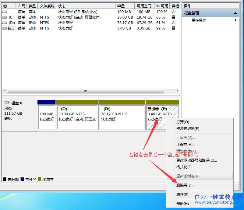 动态,磁盘,怎么,转换,为,基本,准备,工具,分区,步骤