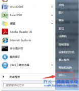 怎么在电脑系统中关闭系统自动更新驱动的功能