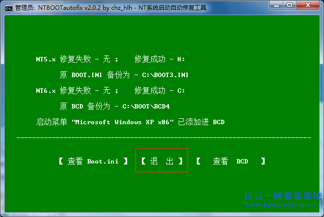 XP和win7双系统怎么安装的教程，双系统怎么安装步骤