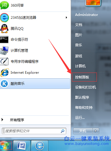 如何,关闭,windows,media,player,现在,步骤