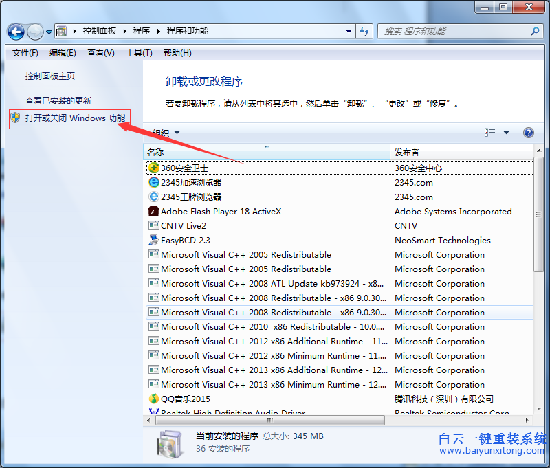 如何,关闭,windows,media,player,现在,步骤