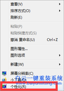 win7,网络,图标,不,见了,如何,让,它,显示,到,步骤