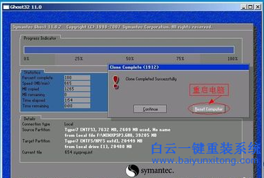 u盘安装系统win7步骤