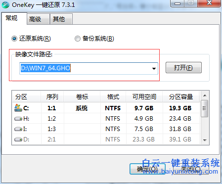笔记本如何一键重装win7系统,笔记本一键重装wi步骤