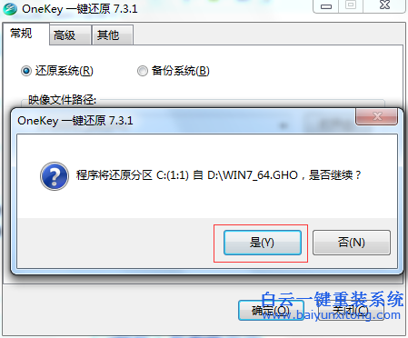 笔记本如何一键重装win7系统,笔记本一键重装wi步骤