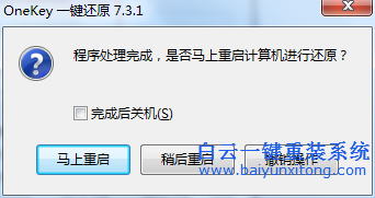 笔记本如何一键重装win7系统,笔记本一键重装wi步骤