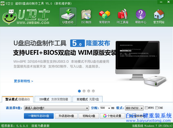 U盘怎么重装系统,索尼笔记本U盘重装系统步骤