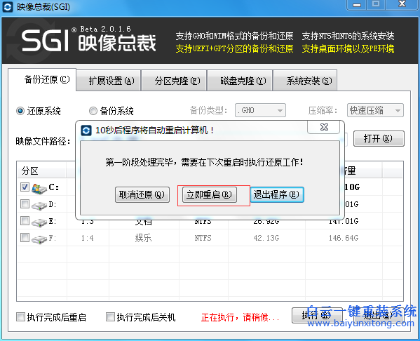 ghost xp sp3系统重装步骤