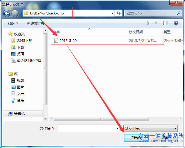win7系统怎么一键还原步骤