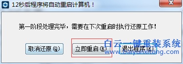 电脑不能联网怎么在线重装系统,没有网怎么重装步骤