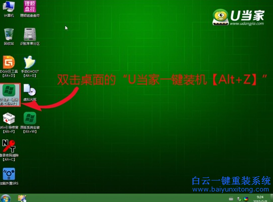 NEC LaVie Z系列笔记本如何用U盘重装系统步骤
