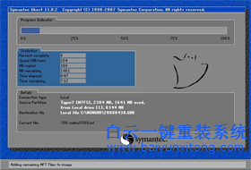 onekey还原白云windows7系统,onekey还原win7系统步骤