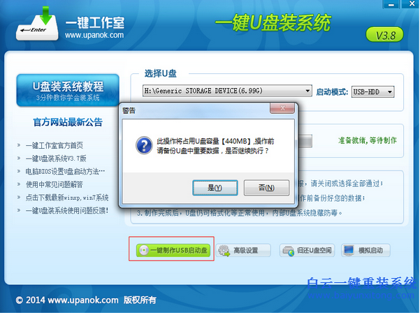 怎样用u盘安装系统，U盘安装系统教程步骤