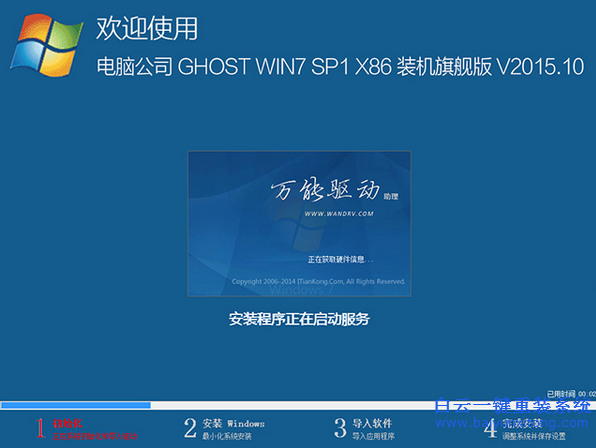 神州战舰怎么用光盘重装win7系统,神舟笔记本怎么步骤