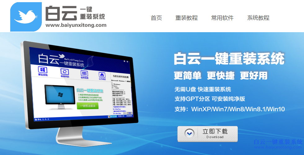 笔记本如何一键重装win7系统,笔记本一键重装wi步骤