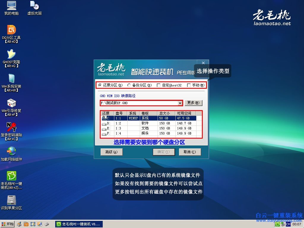 华硕台式机重装系统,台式机怎么用U盘重装系统步骤
