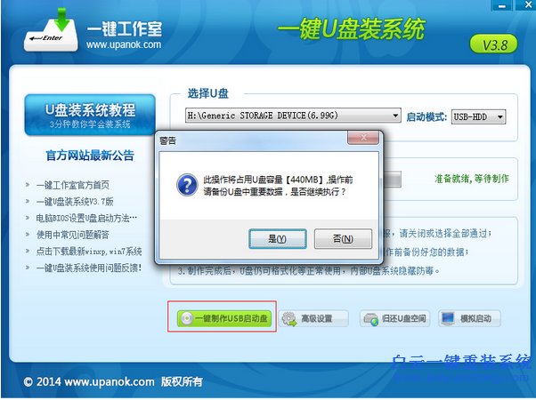 台式机u盘装系统,用U盘重装系统步骤