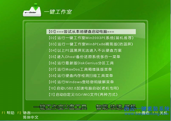 台式机u盘装系统,用U盘重装系统步骤