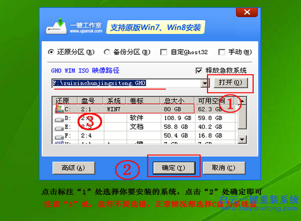 台式机u盘装系统,用U盘重装系统步骤