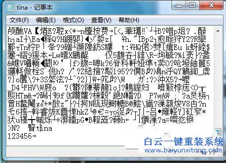 win7,旗舰,版,怎么,给,TXT,文本,文档,加密,TX步骤
