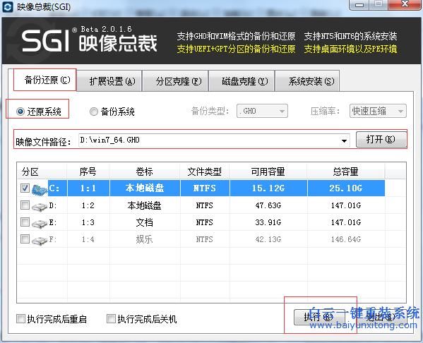 怎么安装电脑系统，白云系统安装教程步骤
