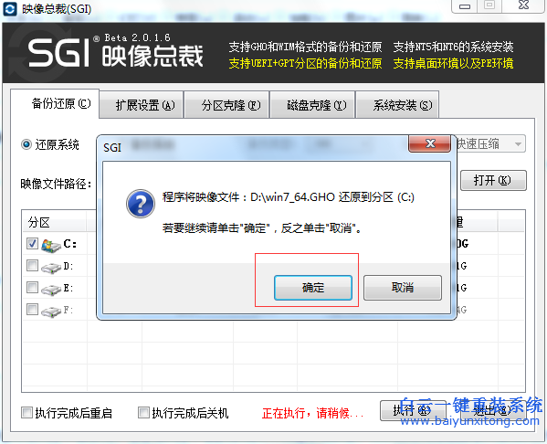 怎么安装电脑系统，白云系统安装教程步骤