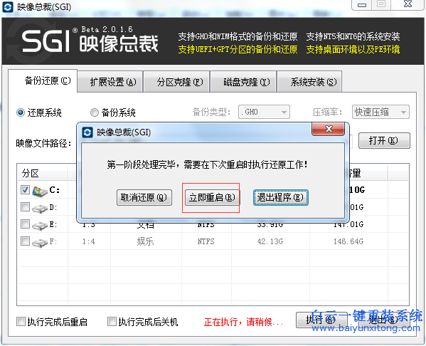 怎么安装电脑系统，白云系统安装教程步骤