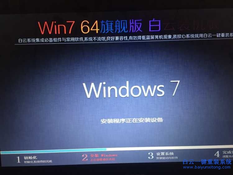 怎么安装电脑系统，白云系统安装教程步骤