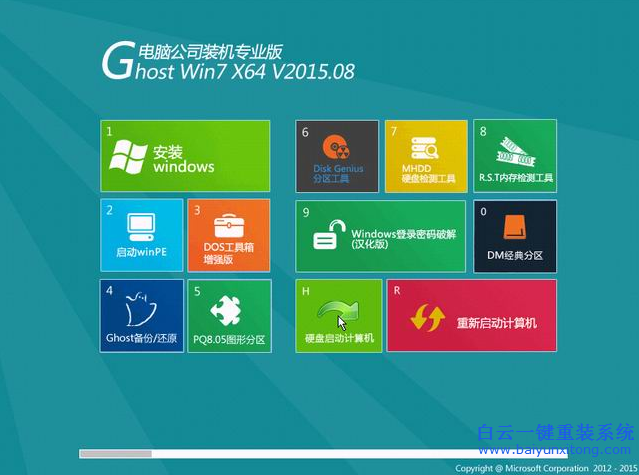 win7光盘重装系统教程，win7不能开机重装系统步骤