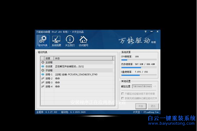 win7光盘重装系统教程，win7不能开机重装系统步骤