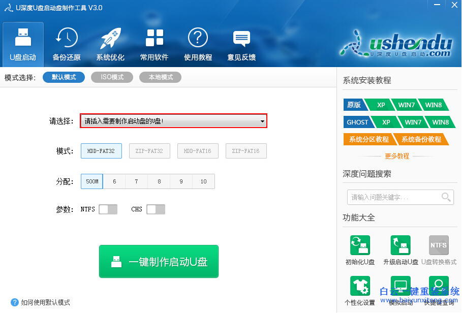 如何制作u盘GHO系统安装盘，U盘怎么重装系统步骤