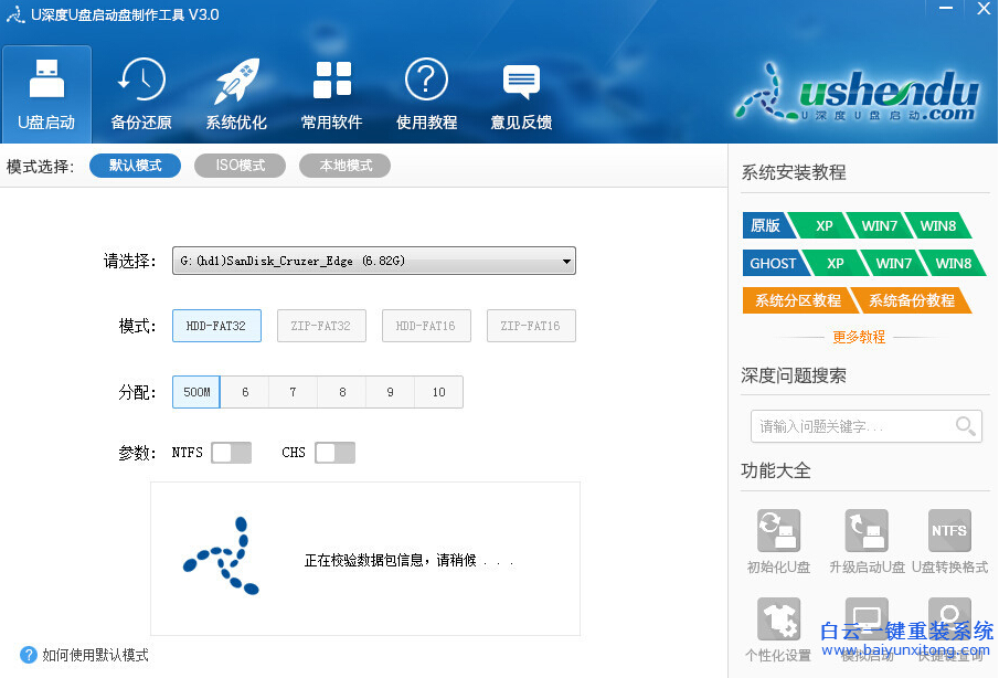 如何制作u盘GHO系统安装盘，U盘怎么重装系统步骤