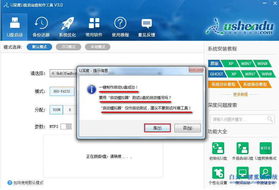 如何制作u盘GHO系统安装盘，U盘怎么重装系统步骤