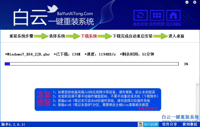 免费重装系统的教程，方正笔记本怎么重装系统步骤