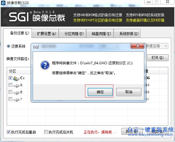 U盘安装XP系统，XP系统安装教程步骤