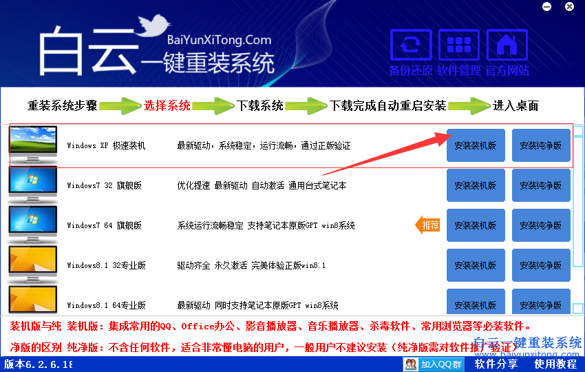 硬盘重装windows，系统重装方法，怎么重装系统步骤