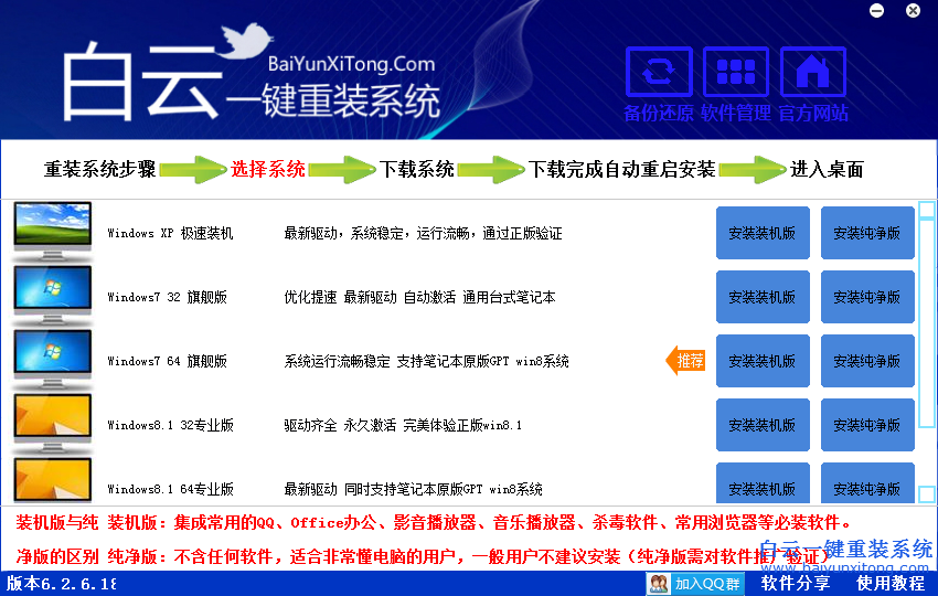 怎么重装系统能上网,重装系统有声音步骤