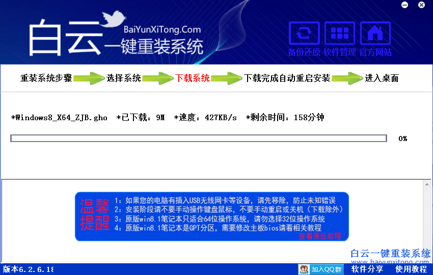 电脑一键重装系统教程步骤，系统安装教程步骤