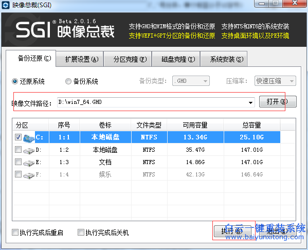 dell Latitude E6540 CAL204一键安装win10系统步骤