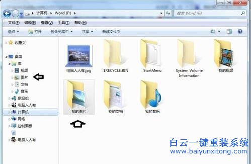 Win7,怎么,去除,文件夹,图标,右下角,的,黄色,步骤