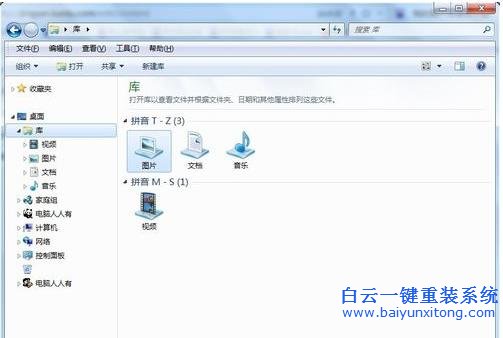 Win7,怎么,去除,文件夹,图标,右下角,的,黄色,步骤