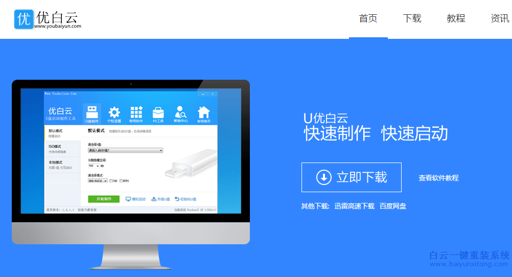 怎么使用U盘重装系统，U盘重装系统教程步骤