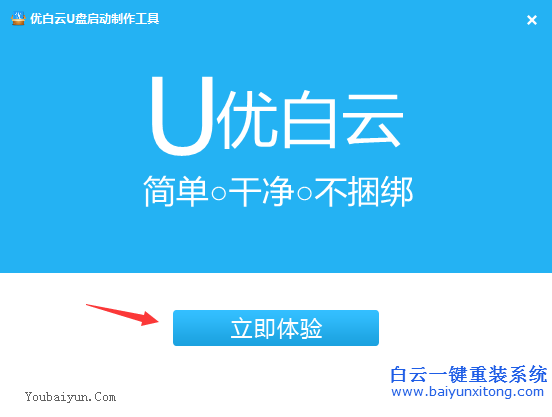 怎么使用U盘重装系统，U盘重装系统教程步骤