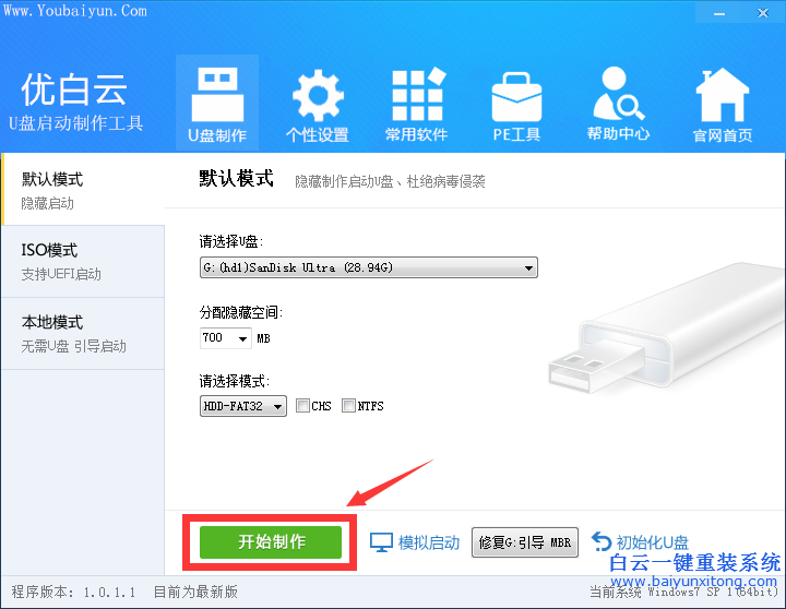 系统崩溃怎么重装系统，电脑系统崩溃重装系统步骤