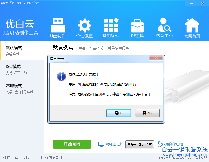怎么使用U盘重装系统，U盘重装系统教程步骤