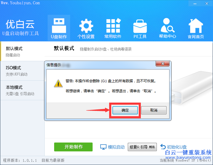 怎么使用U盘重装系统，U盘重装系统教程步骤