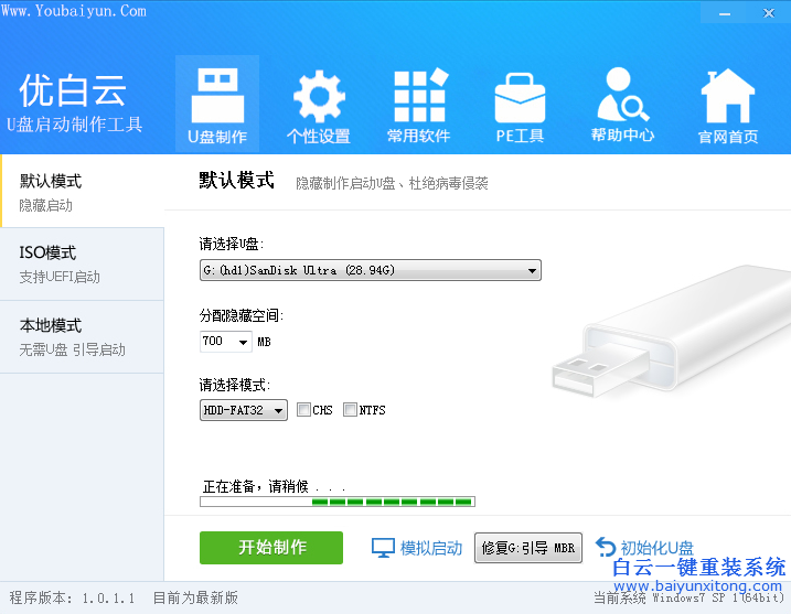怎么使用U盘重装系统，U盘重装系统教程步骤